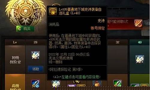 人气最高的dnf公益服发布网：最新dnf私服发布网 (14)