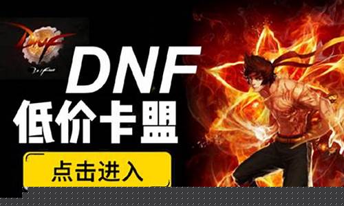 哪个dnf公益服人最多(人气最高的dnf公益服 贴吧) (2)