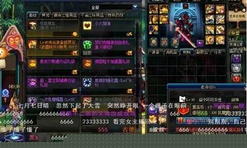 dnf私发：dnf私服sf (7)