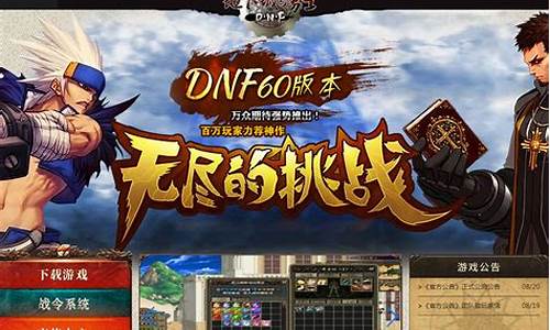 开服时间最长的dnfsf：dnfsf开服表(dnf国服开服时间20080619)
