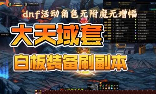 dnf私发网开服表：100dnf发布网(dnf发布网)