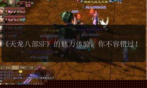 dnf最新发布网：最新天龙私服 (11)