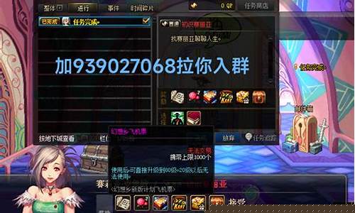 dnfsf家族排行榜(dnf玩家实力排名) (4)
